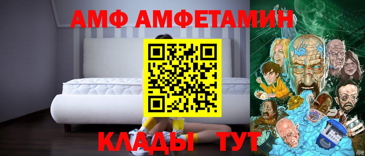 АМФЕТАМИН 97% Белореченск