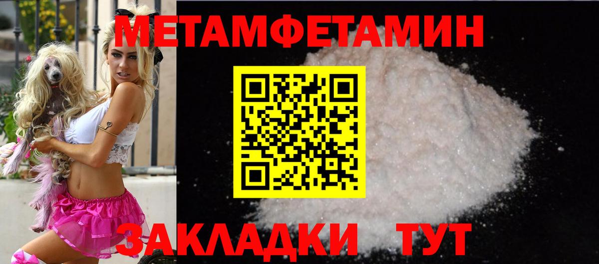 Белореченск  АМФ  Вход с VPN  Амфетамин Розовый 