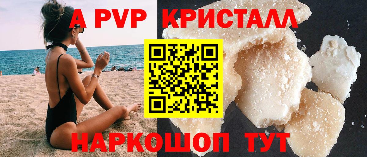 Alfa_PVP  Вход с VPN  Белореченск  Alfa_PVP Соль 
