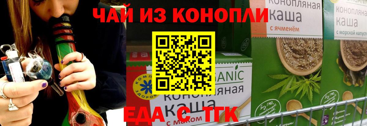 Белореченск  Cannafood марихуана  Вход с VPN 