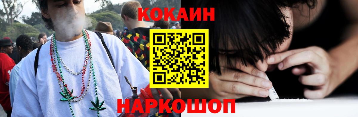 Кокаин Перу  Cocaine Fish Scale  Белореченск  COCAIN  Вход с VPN 