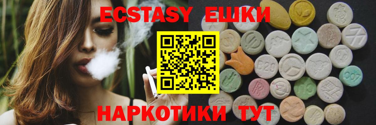 MDMA  ГАШИШ  Экстази  Вход с VPN  Мефедрон   A-PVP СОЛЬ кристаллы  Белореченск  Марихуана 