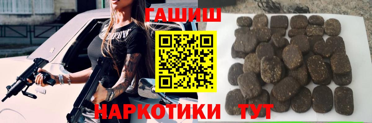 ГАШИШ hashish  Вход с VPN  Белореченск 