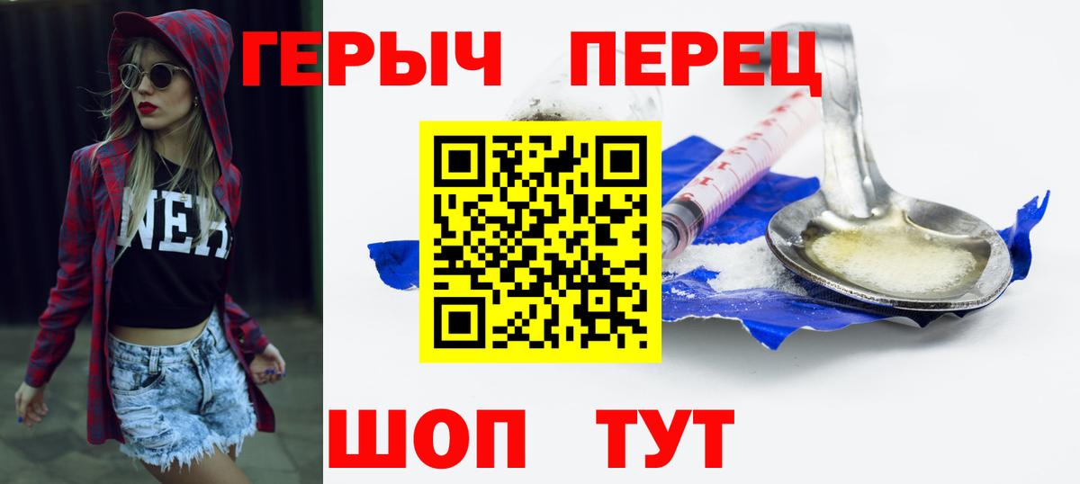 Героин Афган Белореченск