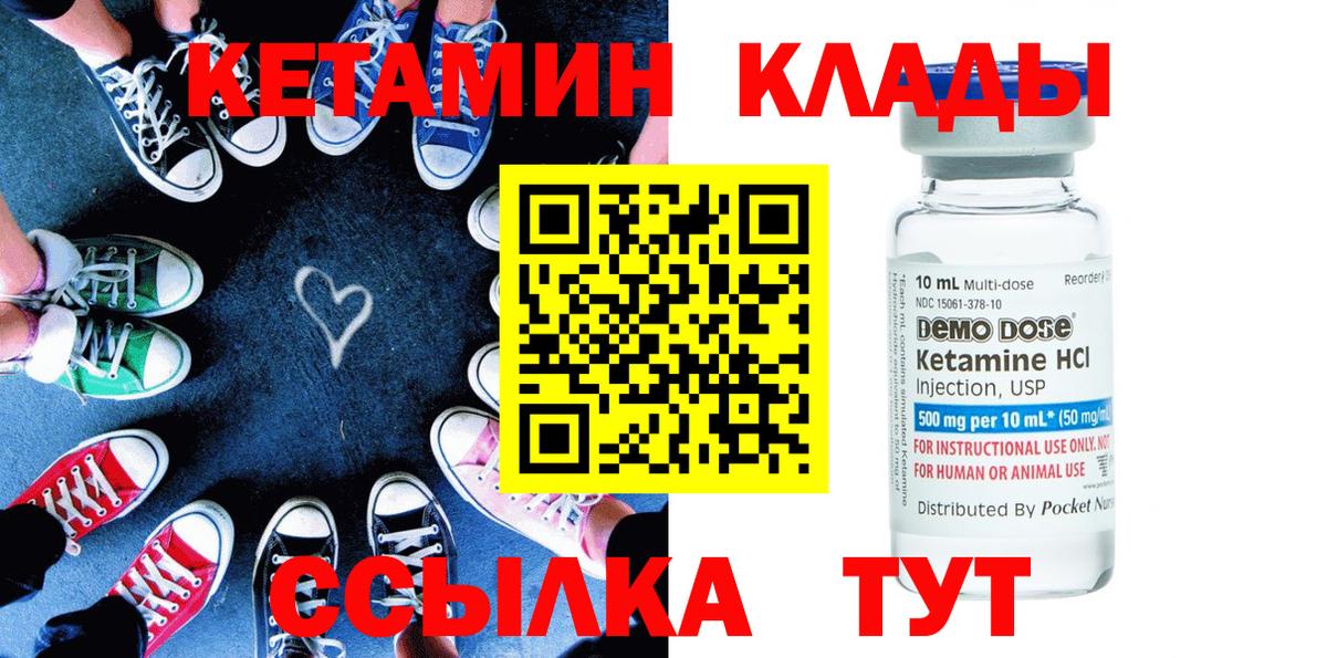 КЕТАМИН VHQ  Кетамин VHQ  Вход с VPN  Белореченск 