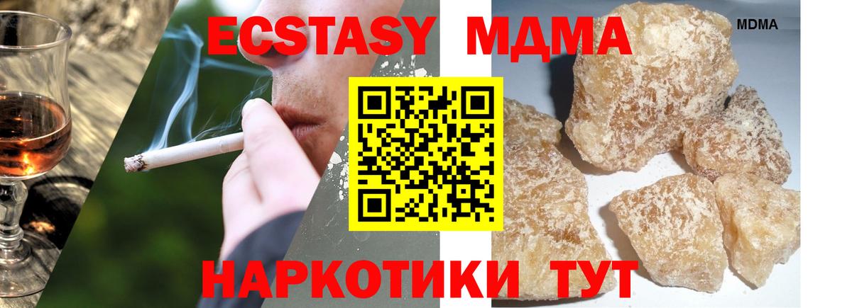 MDMA Molly  MDMA молли  Вход с VPN  Белореченск 