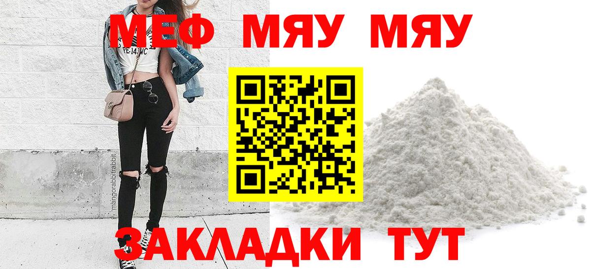 Меф кристаллы Белореченск