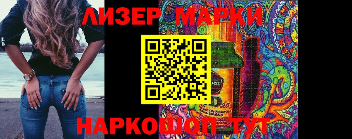 Марки 25I-NBOMe 1500мкг  Вход с VPN  Марки NBOMe  Марки 25I-NBOMe 1500мкг  Белореченск 