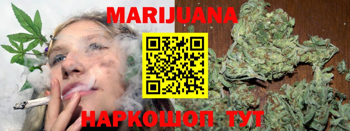 Конопля Белореченск